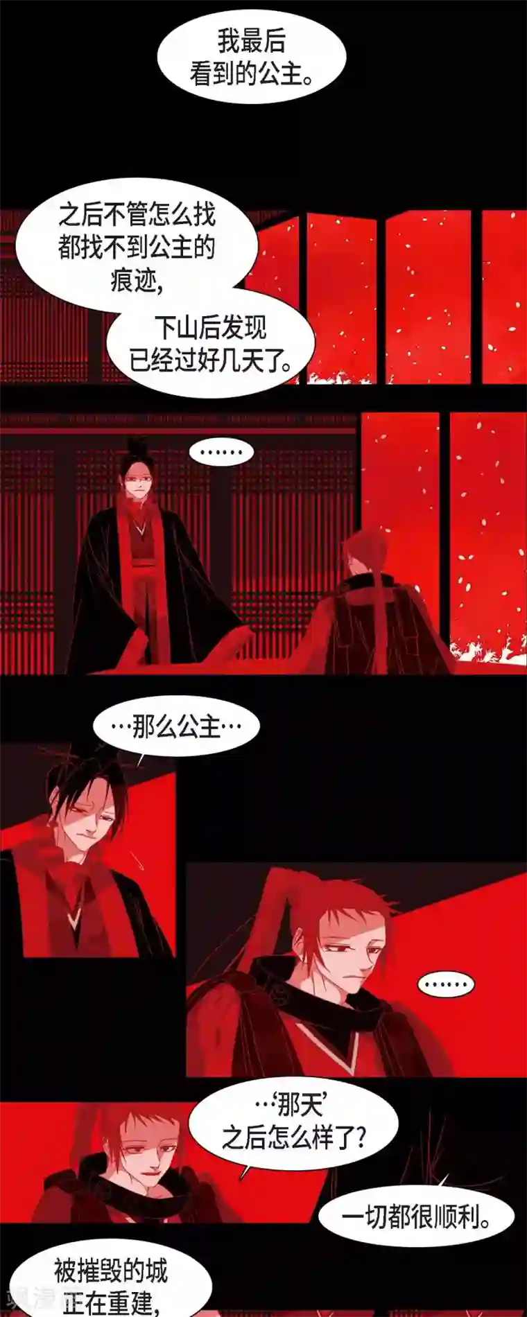 赤狐第36话 滥杀无辜