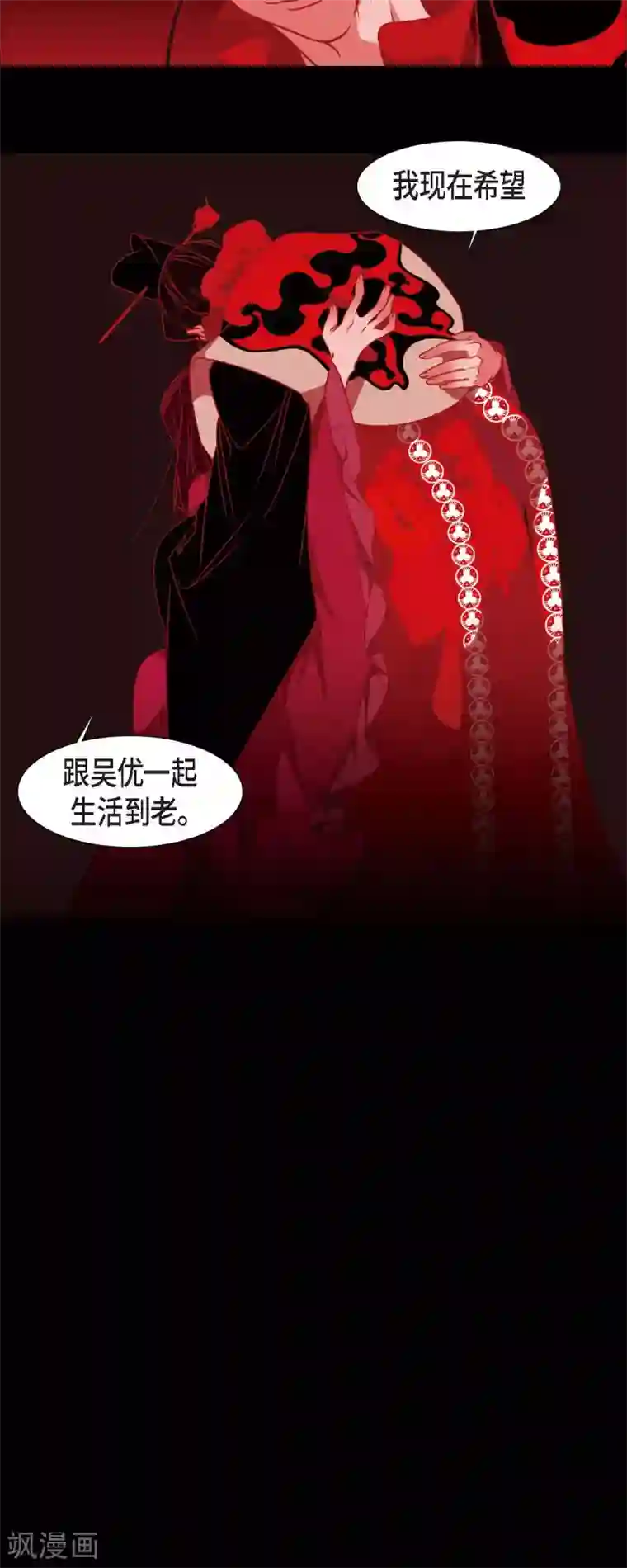 赤狐第36话 滥杀无辜