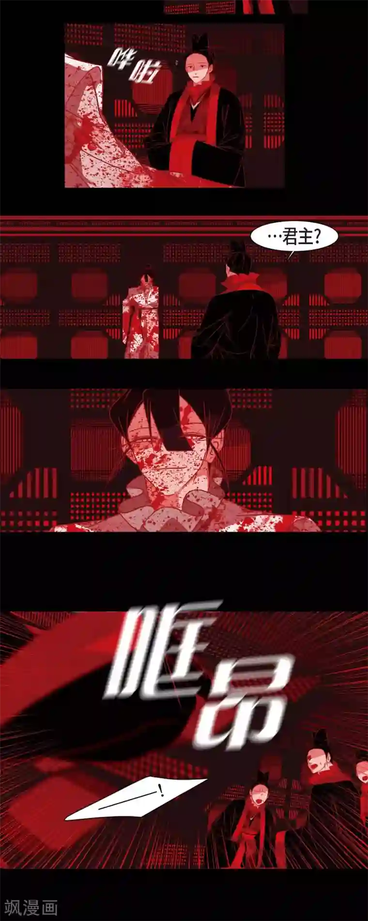 赤狐第36话 滥杀无辜