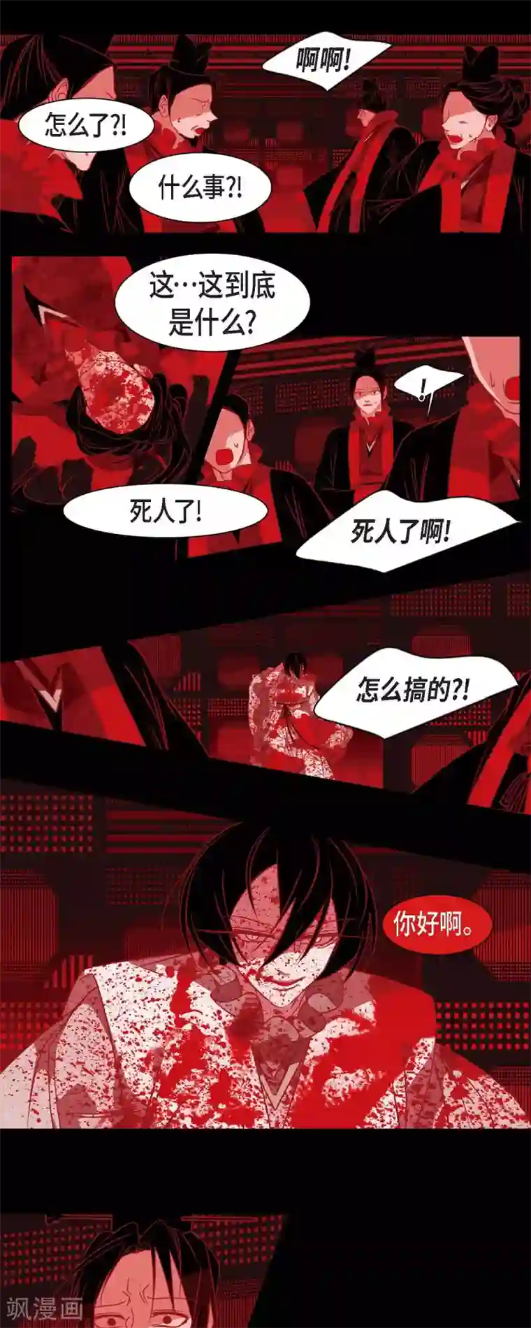 赤狐第36话 滥杀无辜