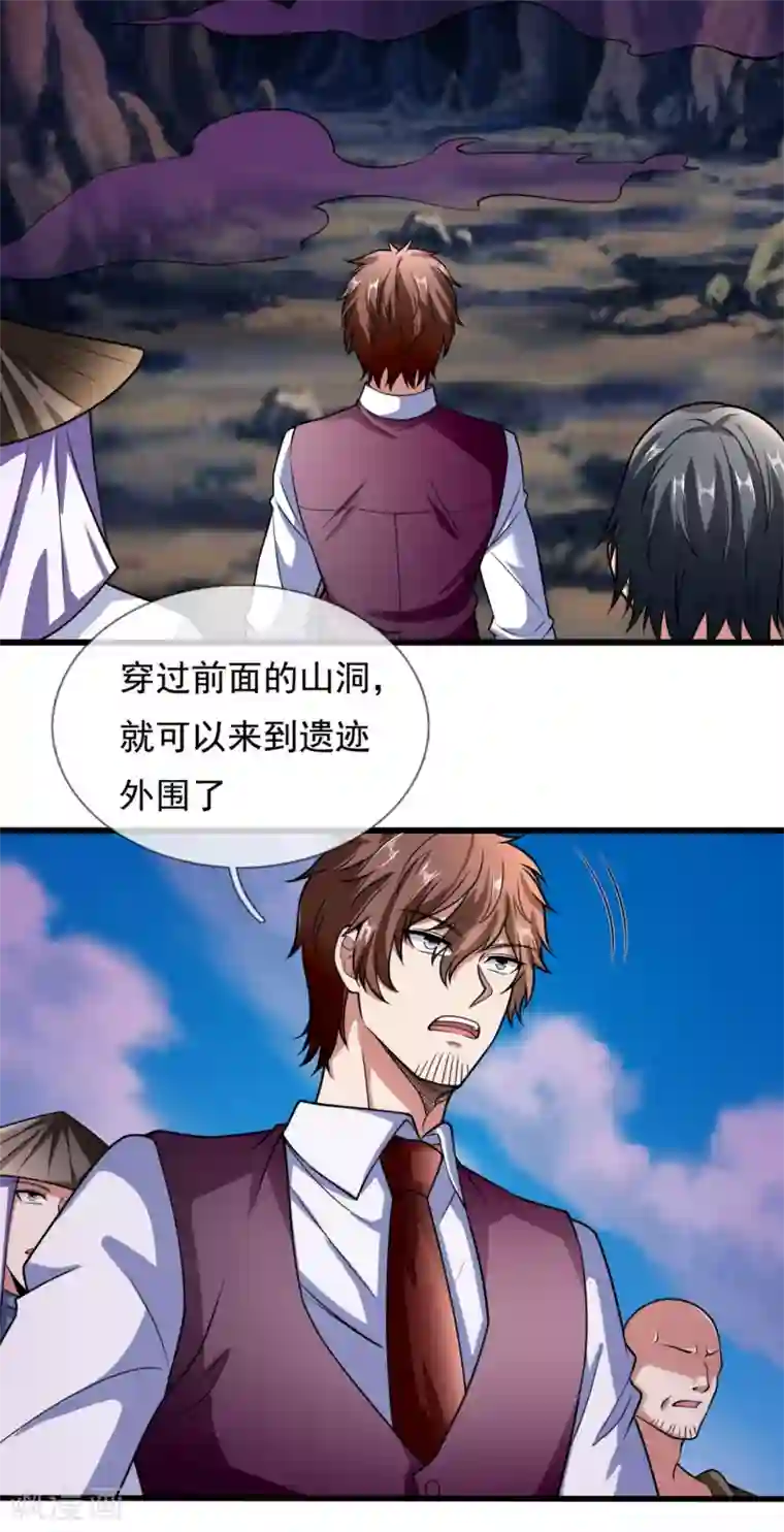 都市之逆天仙尊第189话 致命瘴气