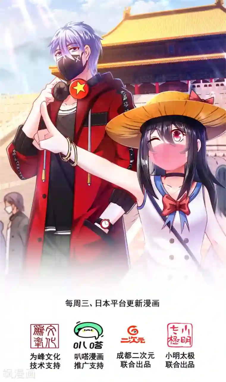 都市之逆天仙尊第190话 危机重重