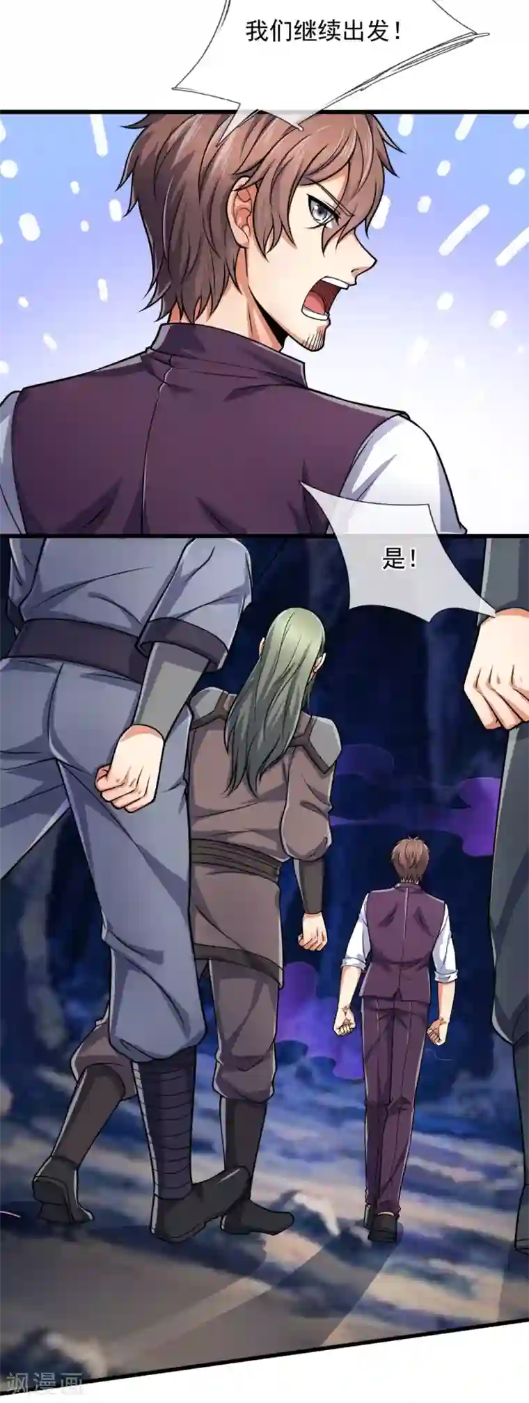 都市之逆天仙尊第190话 危机重重