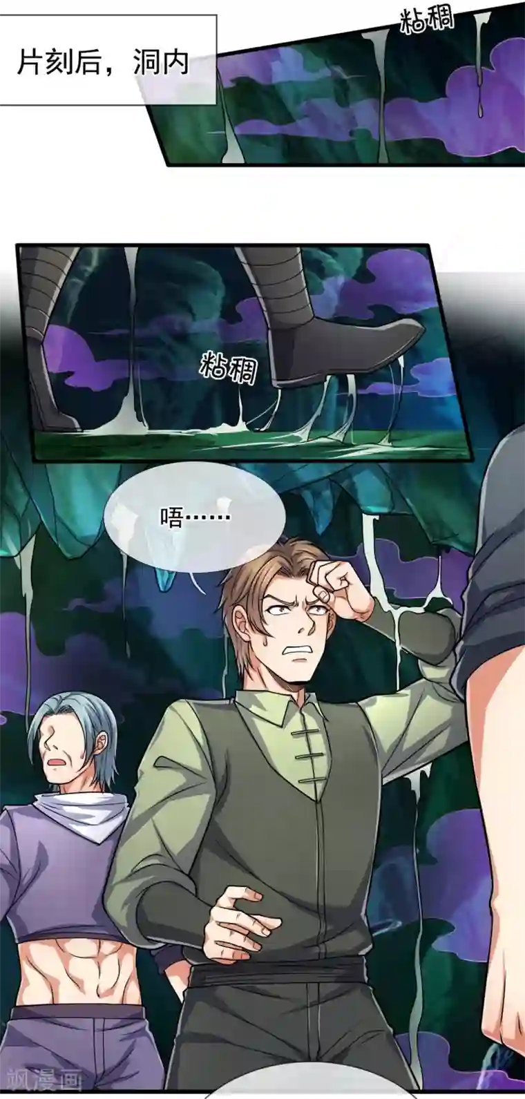 都市之逆天仙尊第190话 危机重重