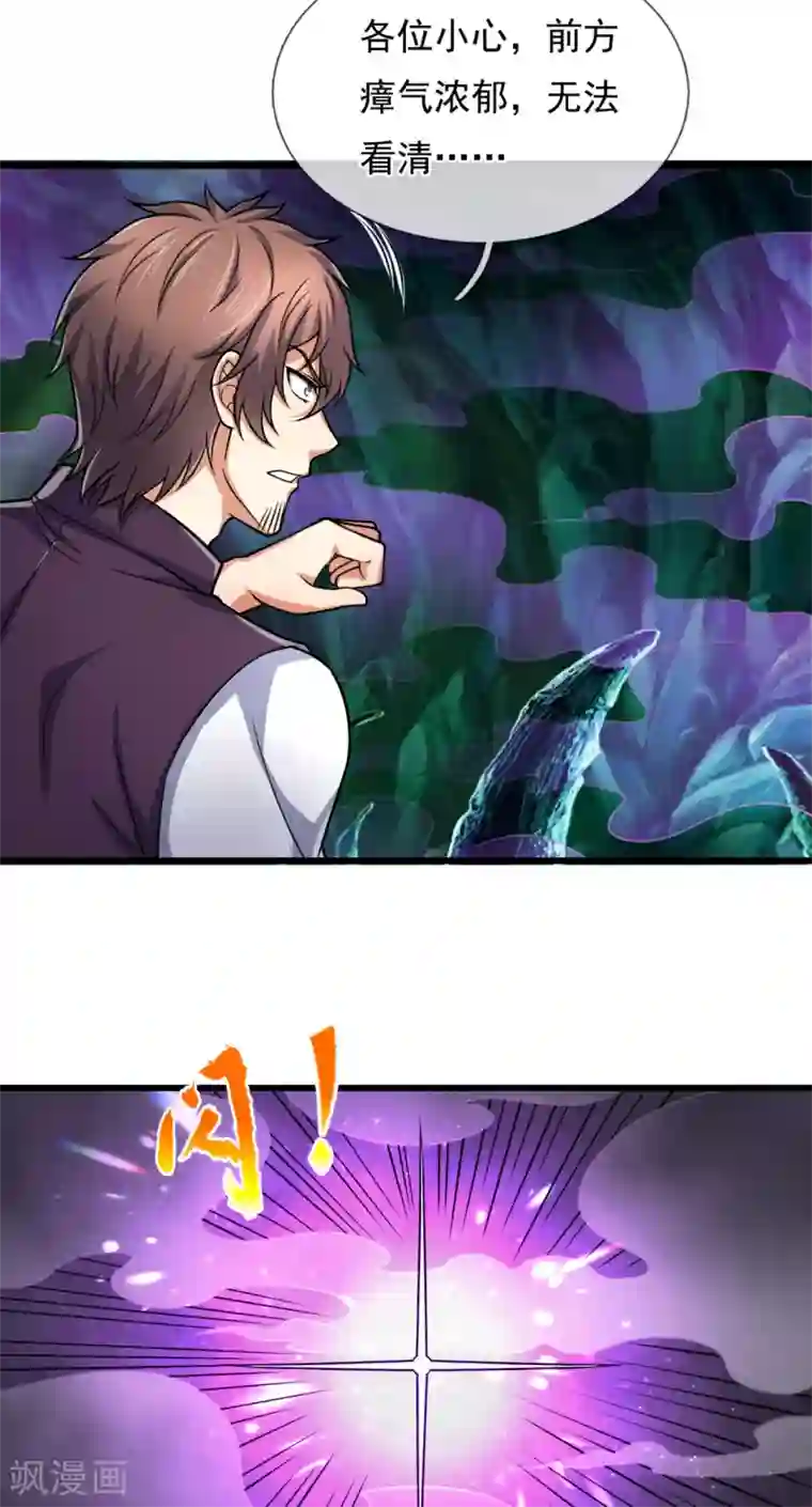 都市之逆天仙尊第190话 危机重重