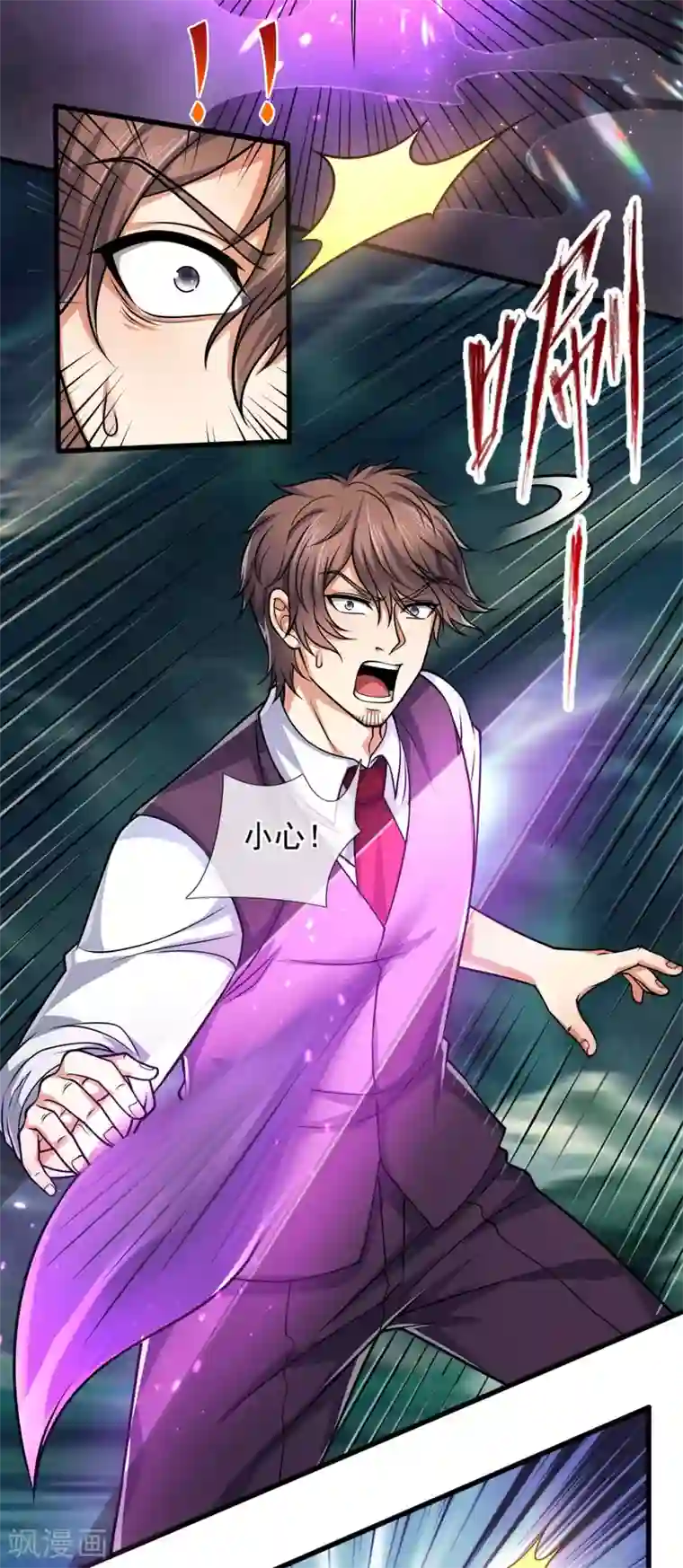 都市之逆天仙尊第190话 危机重重