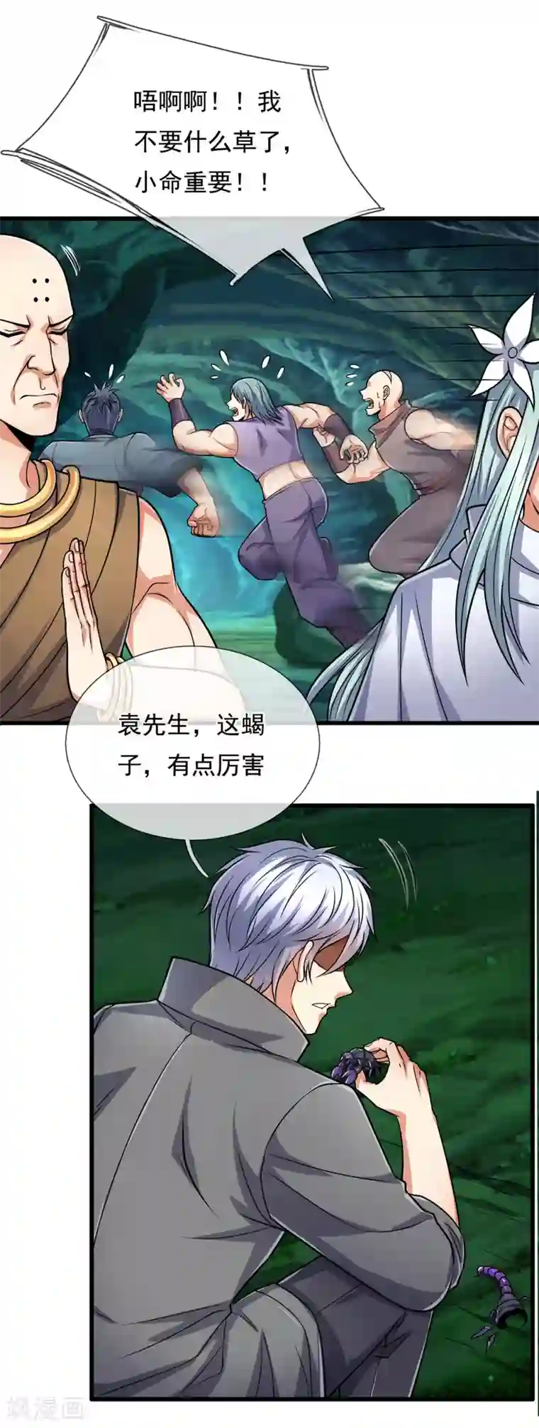 都市之逆天仙尊第190话 危机重重