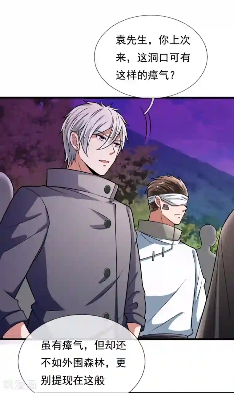 都市之逆天仙尊第190话 危机重重