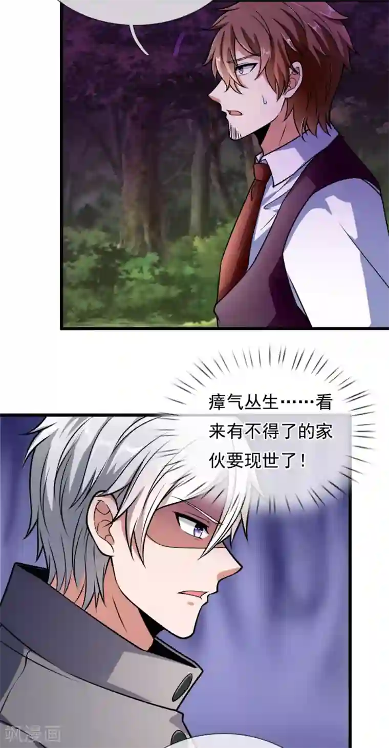 都市之逆天仙尊第190话 危机重重