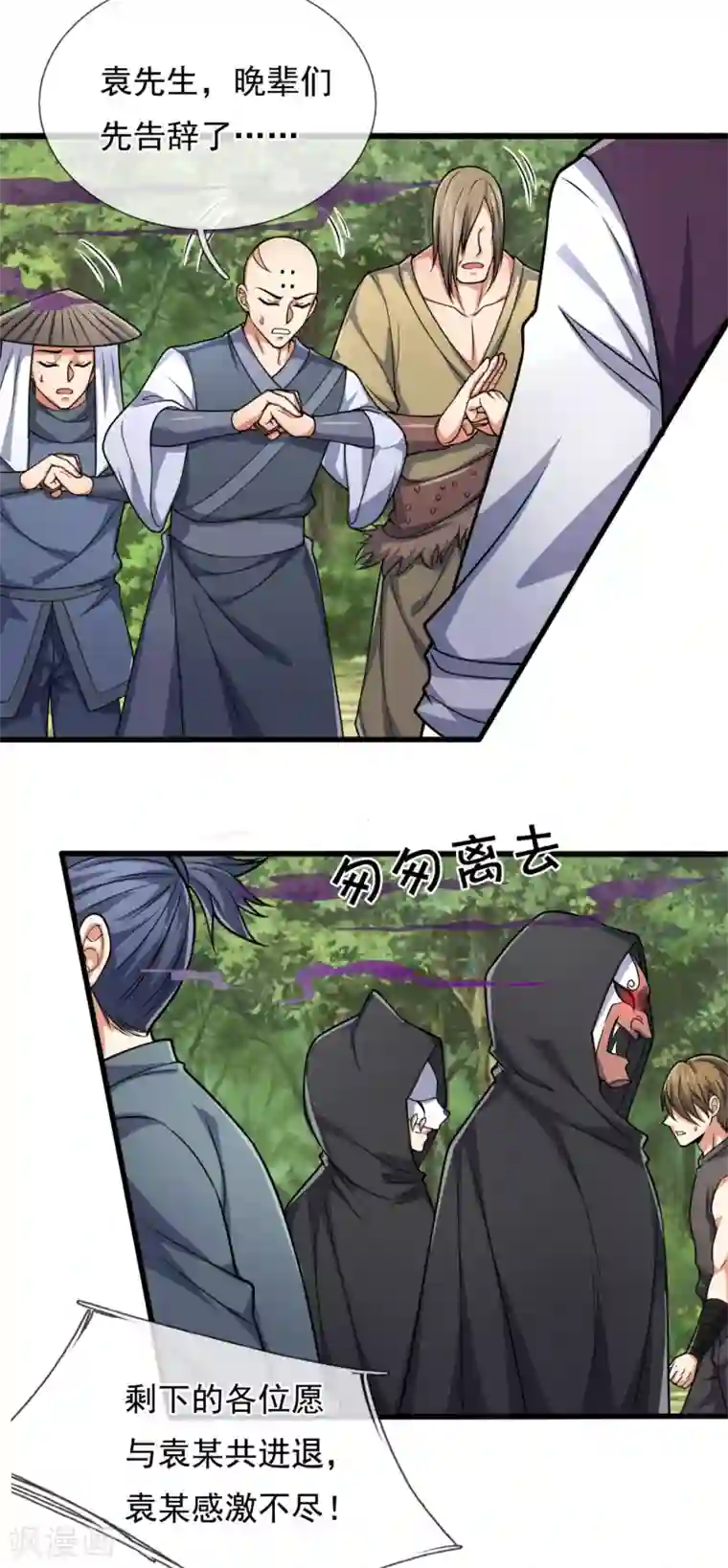 都市之逆天仙尊第190话 危机重重