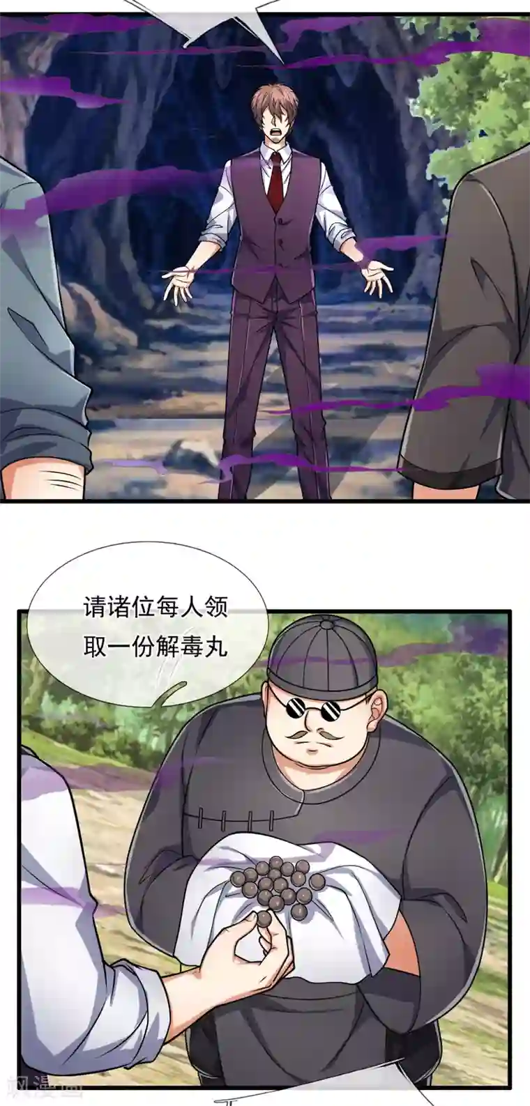 都市之逆天仙尊第190话 危机重重