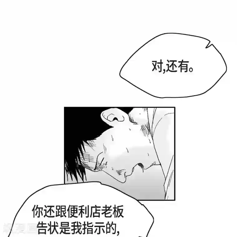 以牙还牙第37话 正义的化身