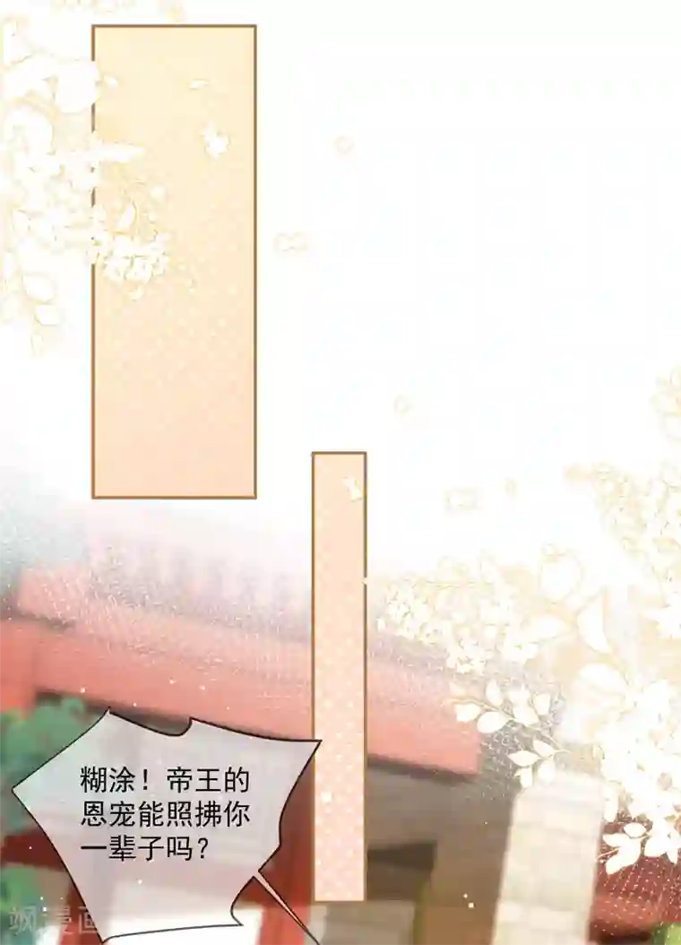 陆总，你老婆又上热搜啦！第13话 叫我的名字，好吗?