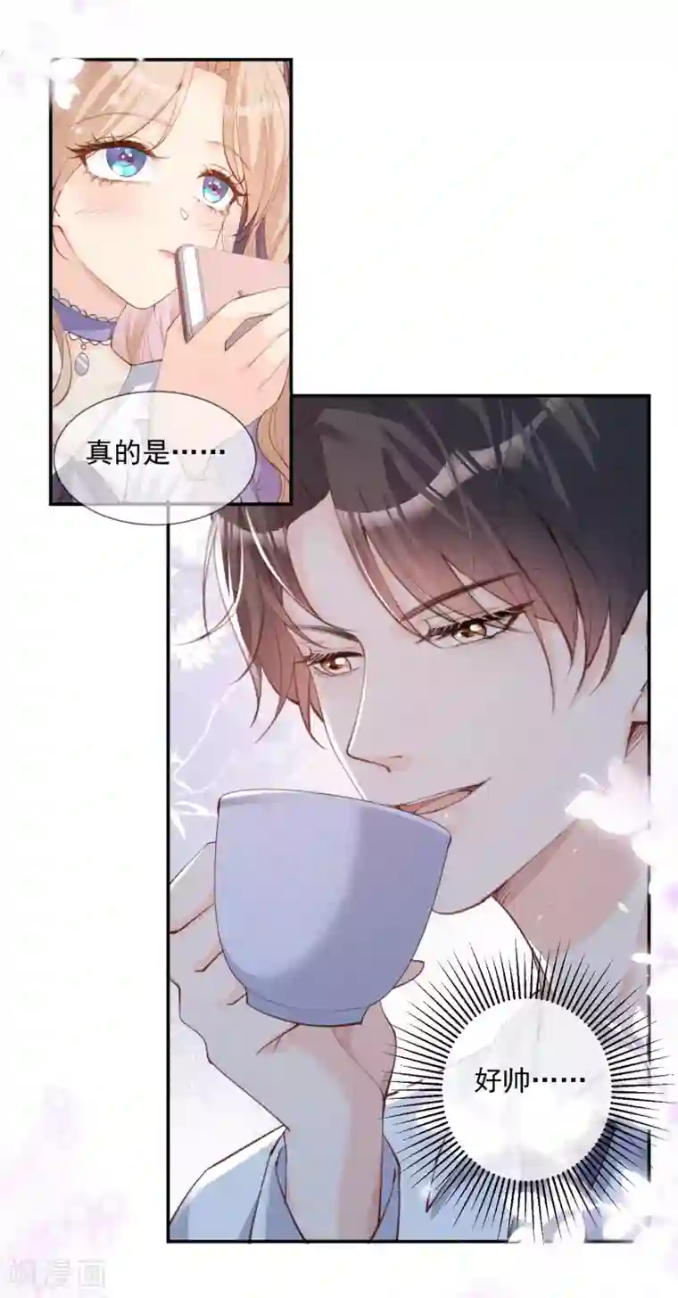 陆总，你老婆又上热搜啦！第13话 叫我的名字，好吗?