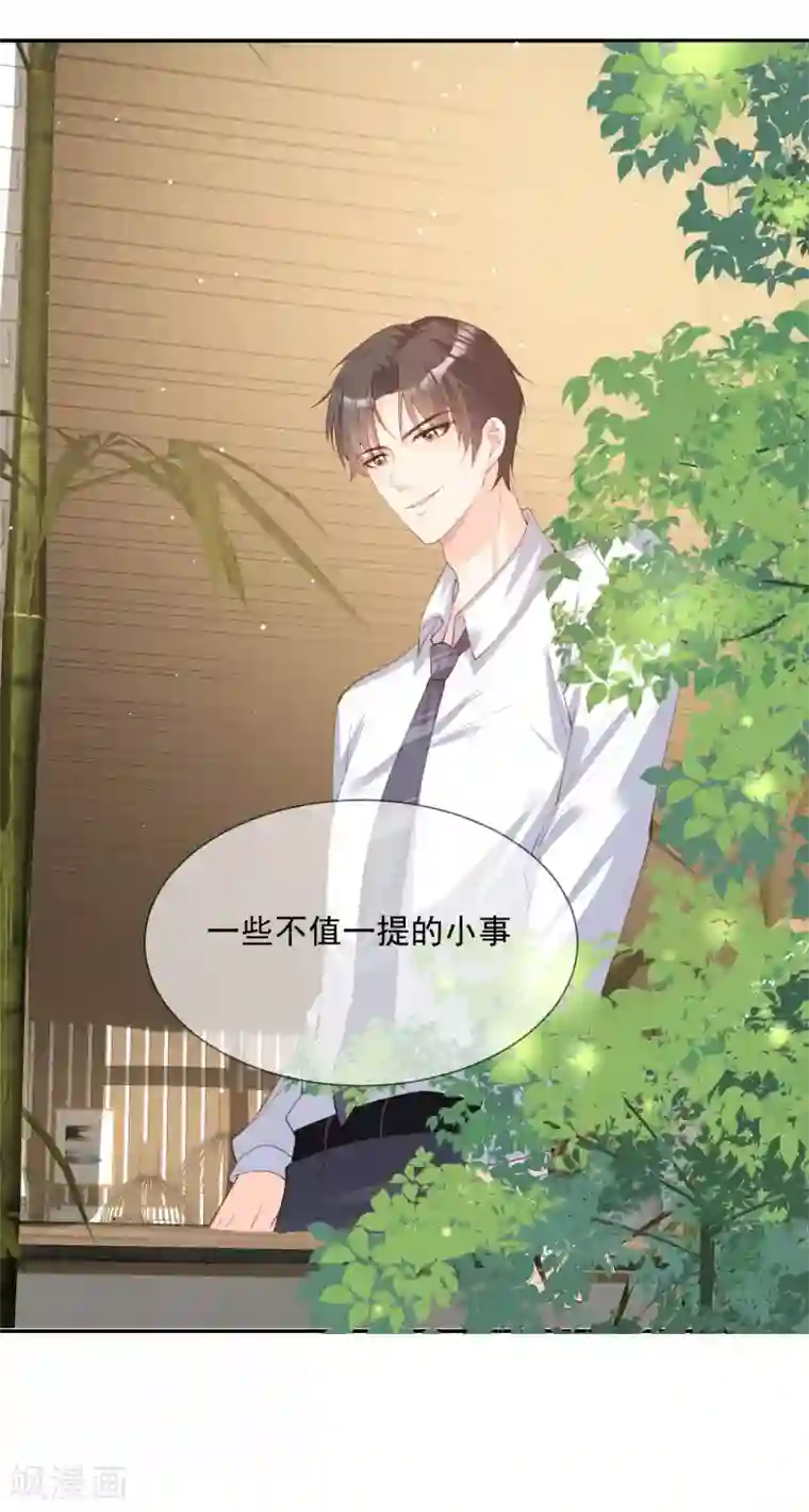 陆总，你老婆又上热搜啦！第13话 叫我的名字，好吗?