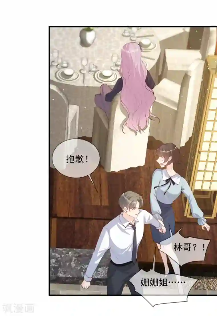 陆总，你老婆又上热搜啦！第14话 请收起你那拙劣的演技