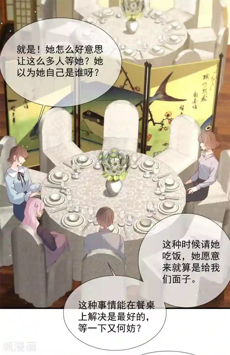 陆总，你老婆又上热搜啦！第14话 请收起你那拙劣的演技