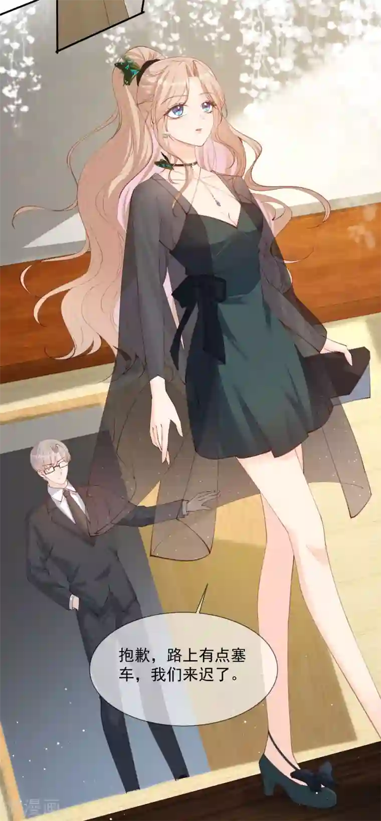 陆总，你老婆又上热搜啦！第14话 请收起你那拙劣的演技