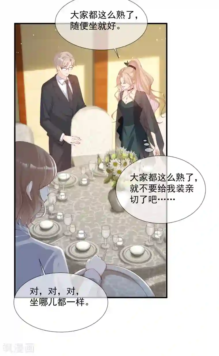 陆总，你老婆又上热搜啦！第14话 请收起你那拙劣的演技