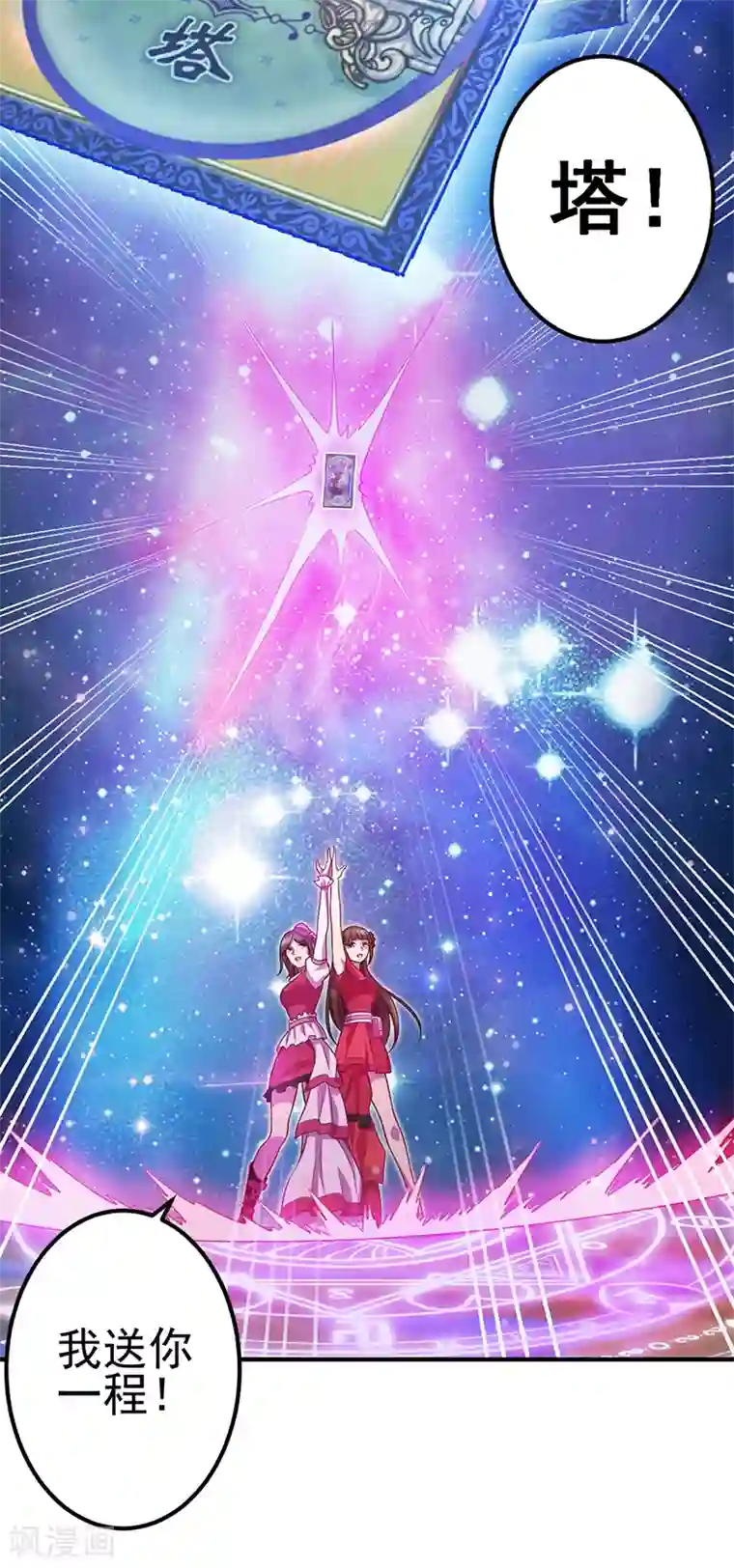 精灵梦叶罗丽第九季第7话 店长与王默的对决