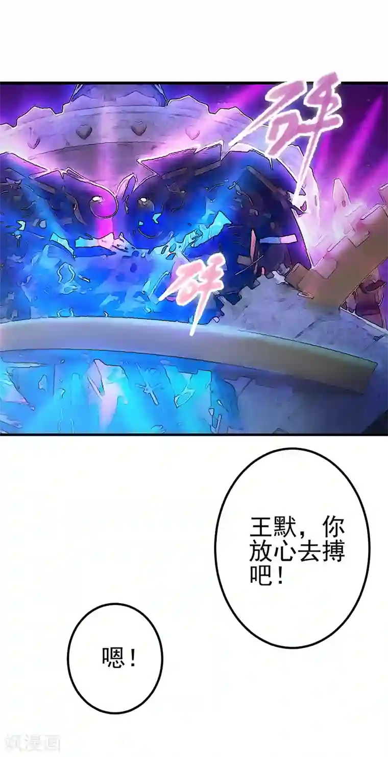 精灵梦叶罗丽第九季第7话 店长与王默的对决