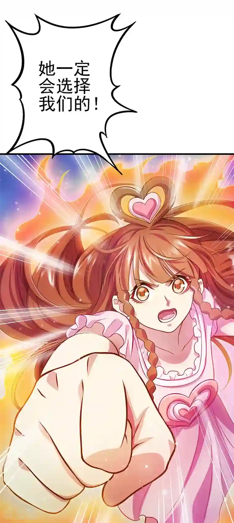 精灵梦叶罗丽第九季第7话 店长与王默的对决