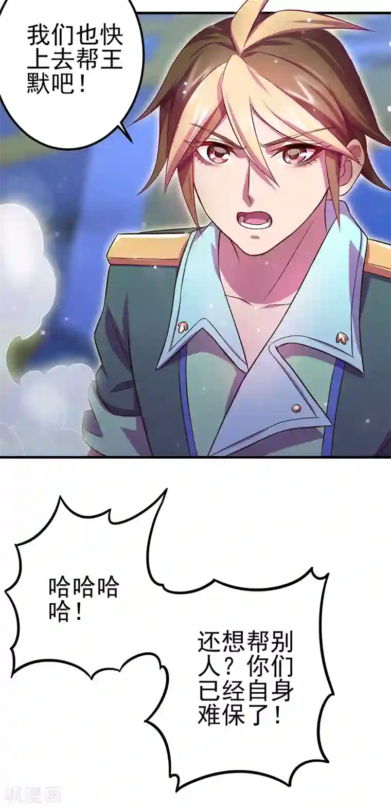 精灵梦叶罗丽第九季第7话 店长与王默的对决