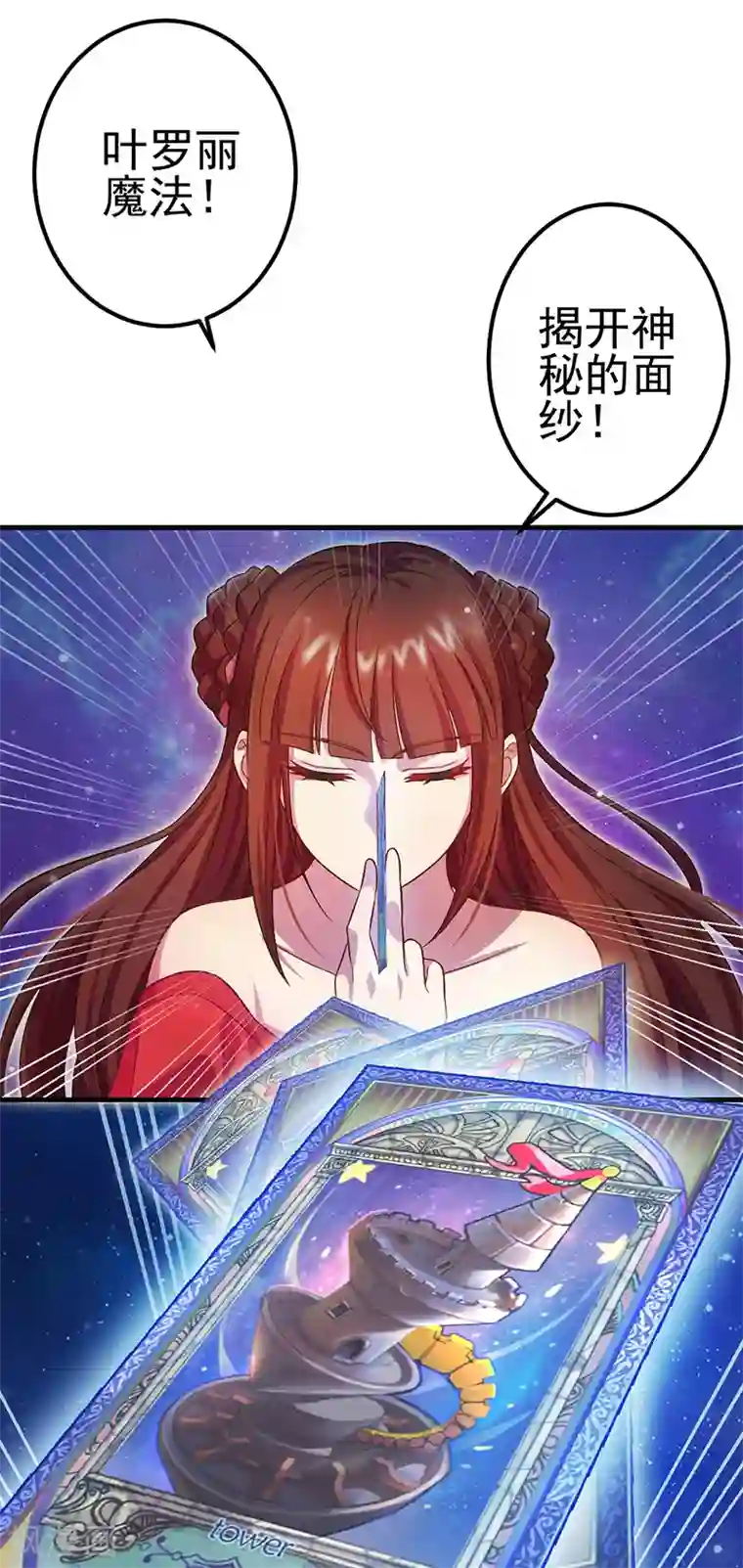 精灵梦叶罗丽第九季第7话 店长与王默的对决