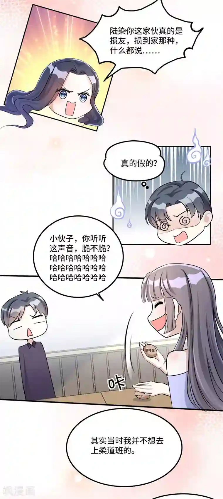 星光璀璨：捡个boss做老公第14话 女孩子间真挚的感情