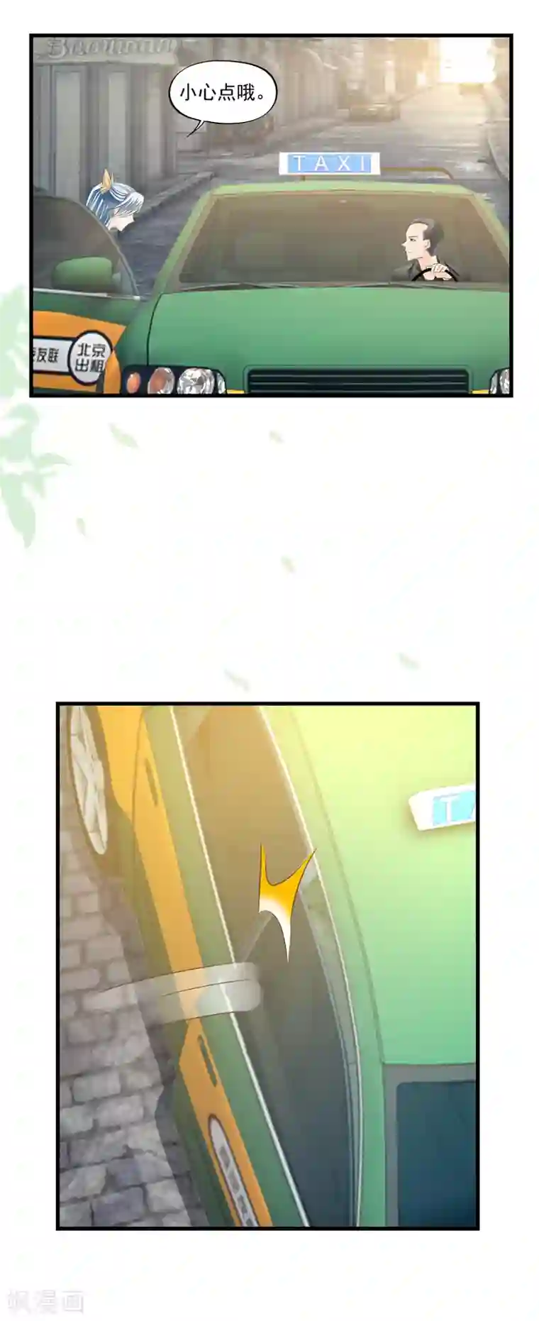 隐婚厚爱：北爷追妻忙第10话 霸总挖坑埋媳妇