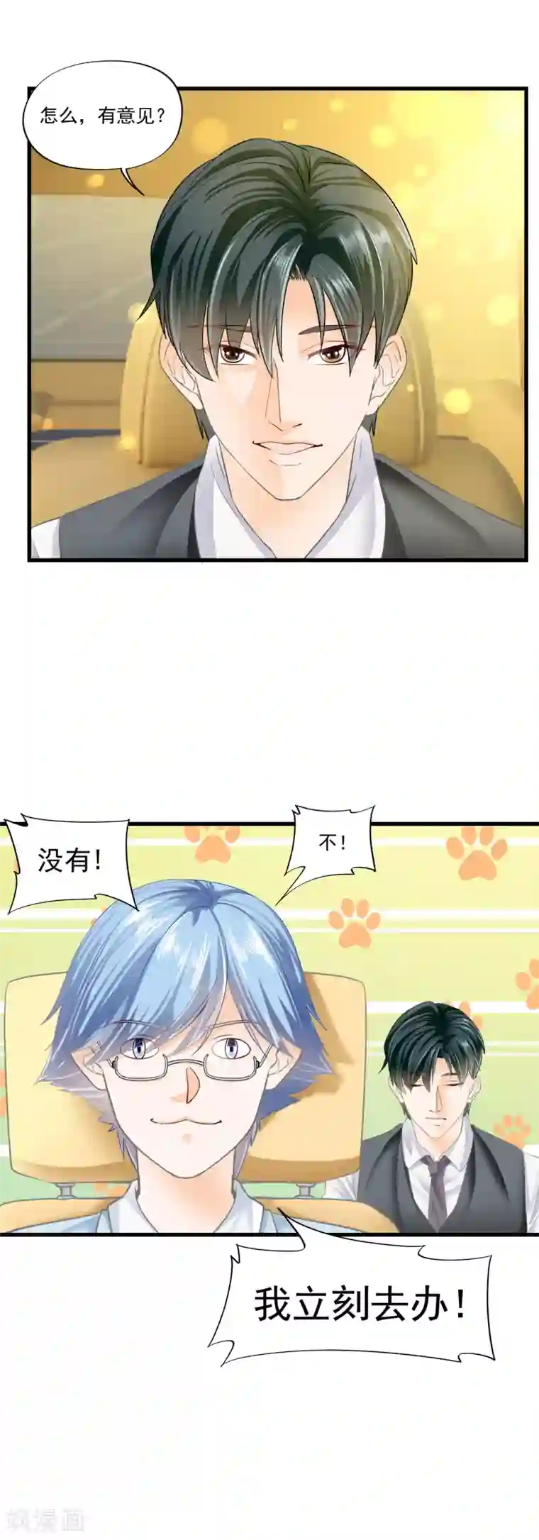 隐婚厚爱：北爷追妻忙第10话 霸总挖坑埋媳妇