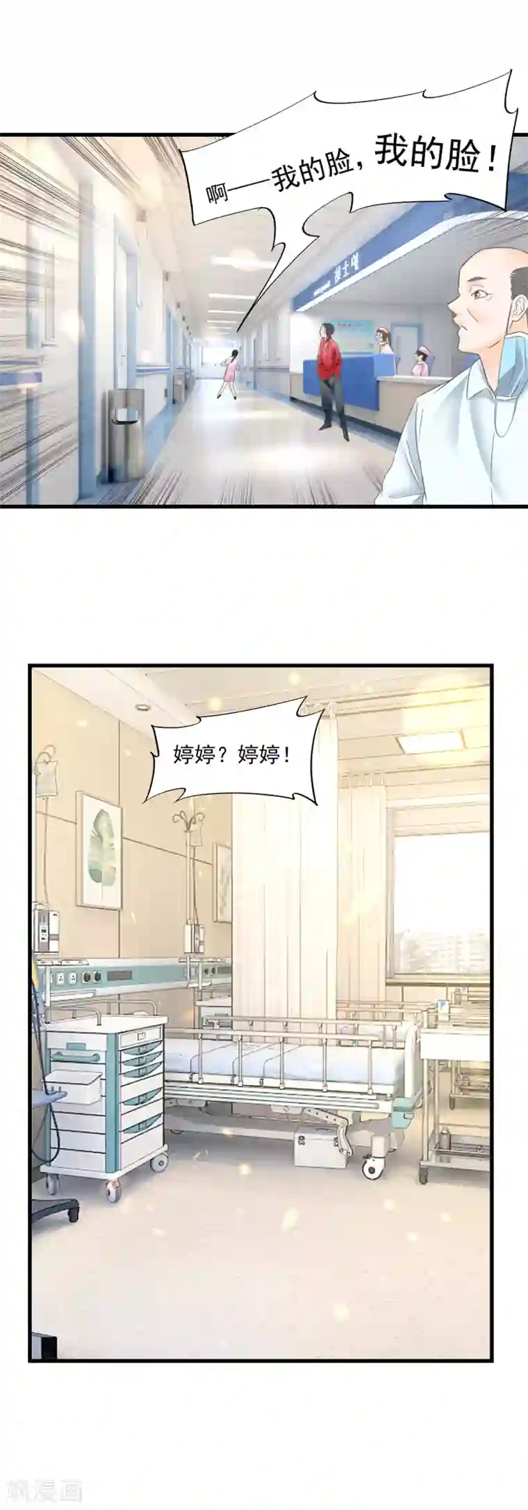 隐婚厚爱：北爷追妻忙第10话 霸总挖坑埋媳妇