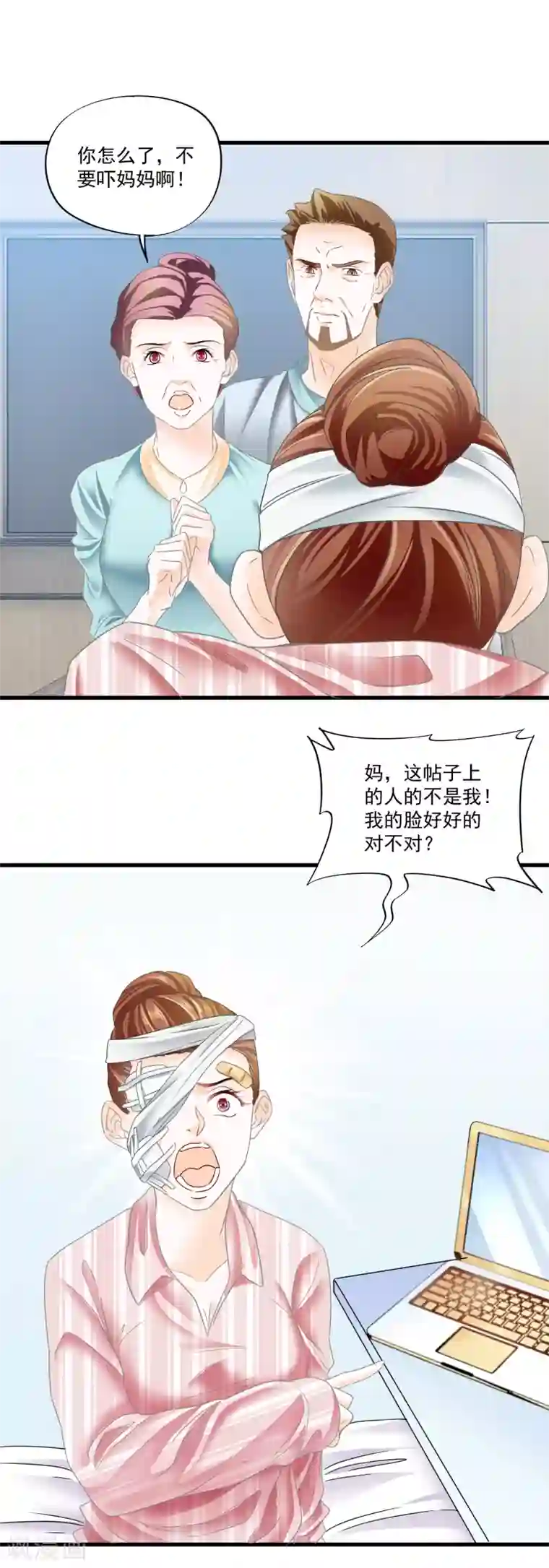 隐婚厚爱：北爷追妻忙第10话 霸总挖坑埋媳妇