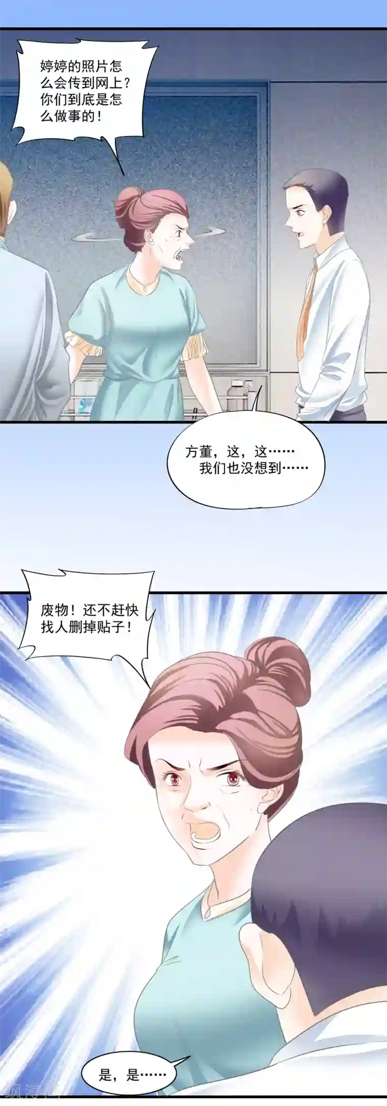 隐婚厚爱：北爷追妻忙第10话 霸总挖坑埋媳妇