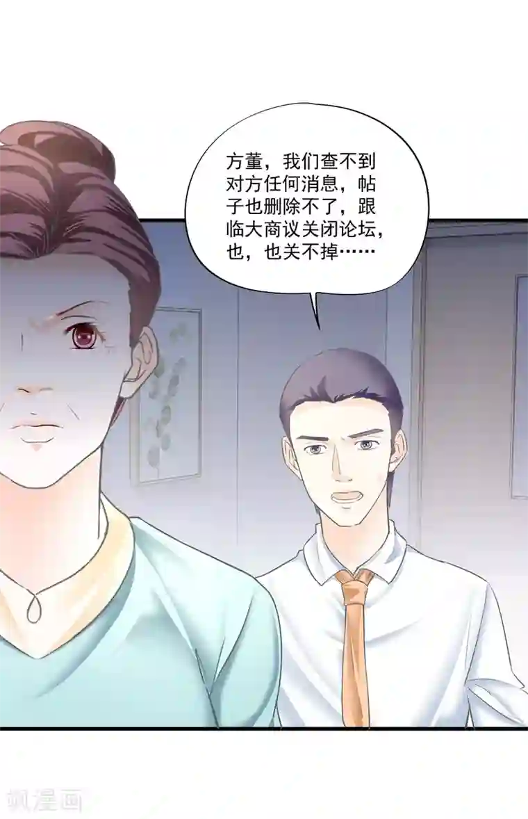 隐婚厚爱：北爷追妻忙第10话 霸总挖坑埋媳妇