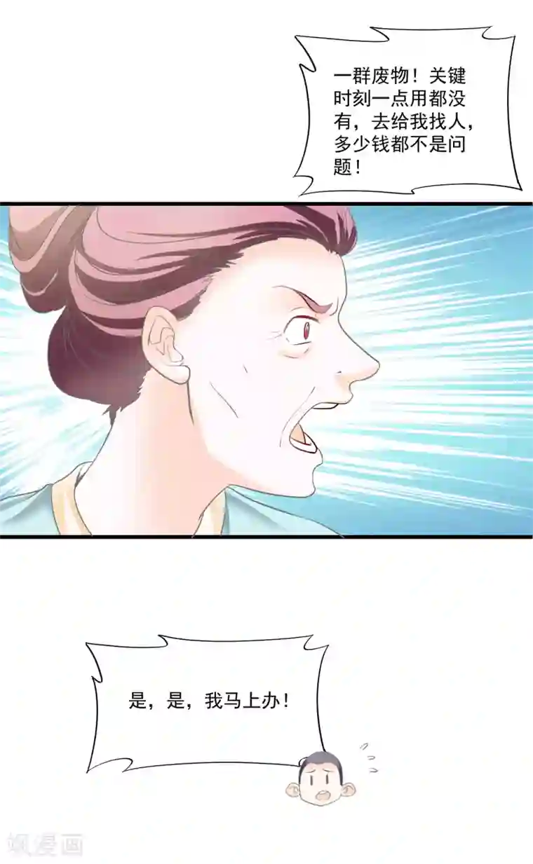 隐婚厚爱：北爷追妻忙第10话 霸总挖坑埋媳妇