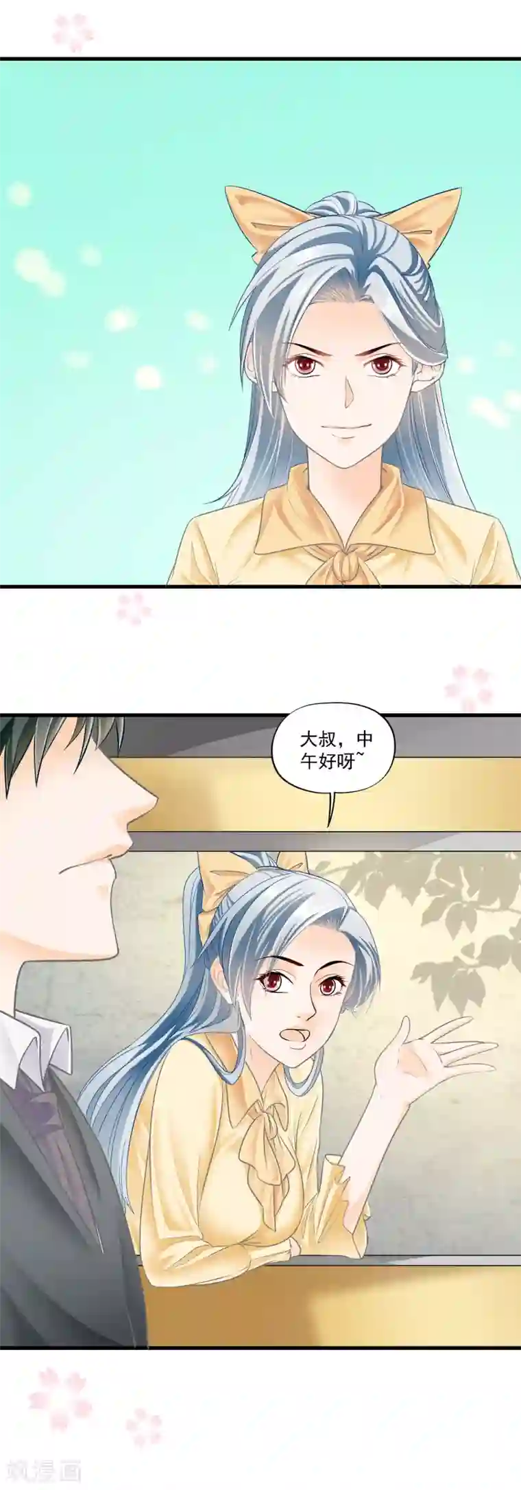 隐婚厚爱：北爷追妻忙第10话 霸总挖坑埋媳妇