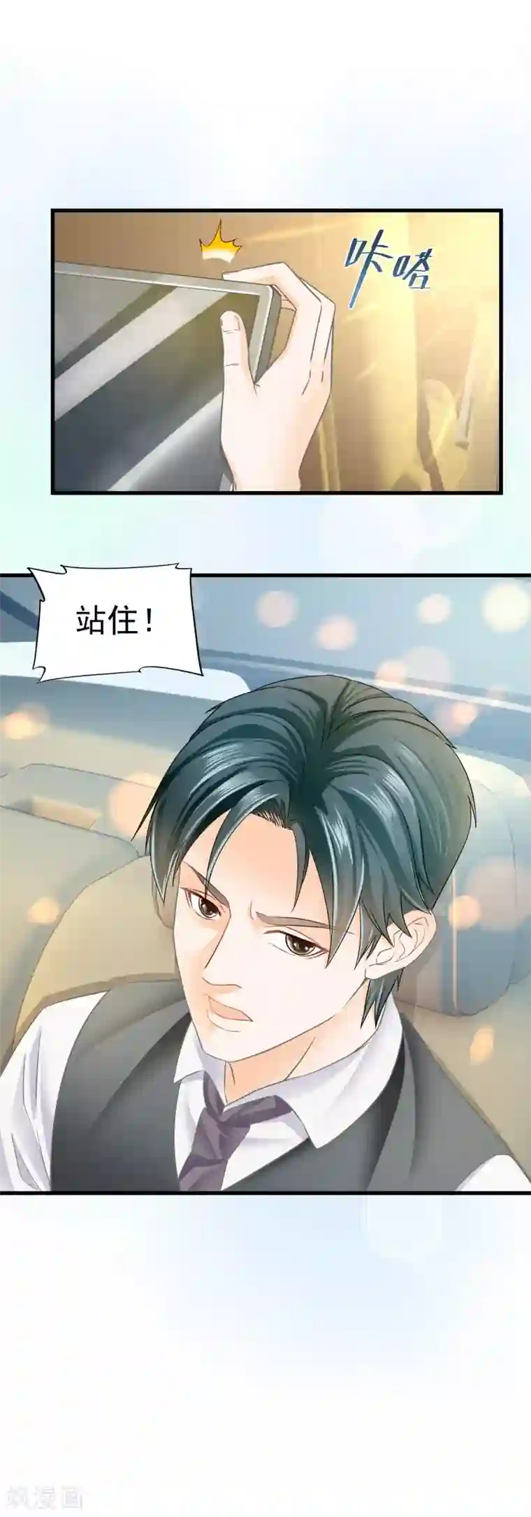 隐婚厚爱：北爷追妻忙第10话 霸总挖坑埋媳妇