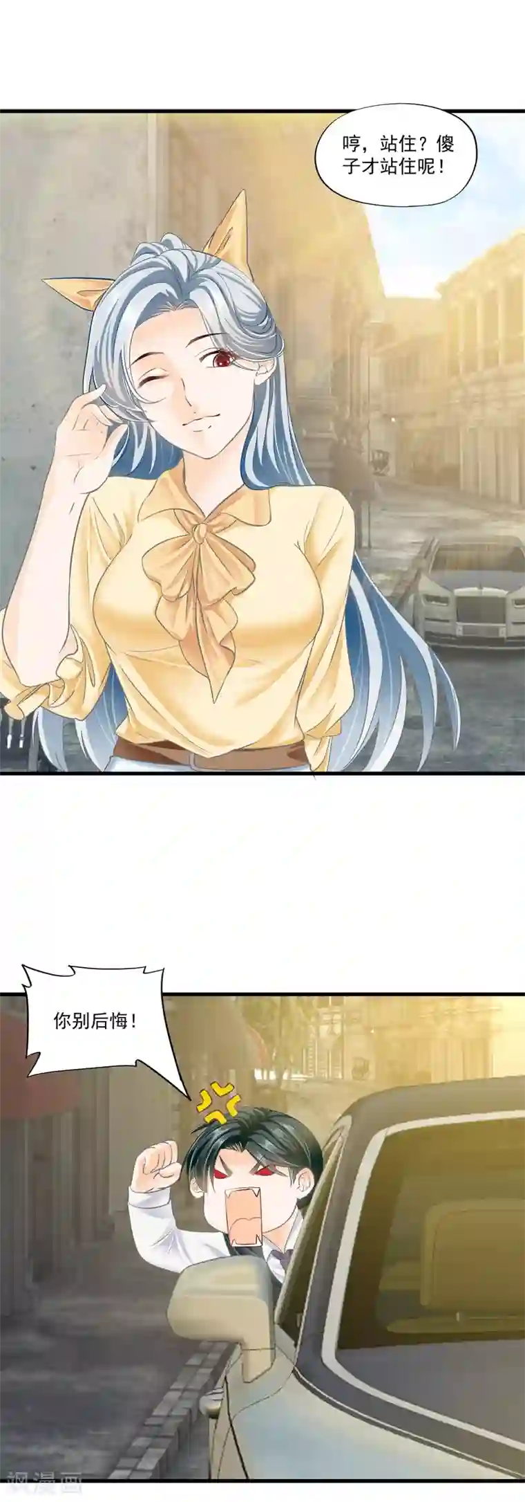 隐婚厚爱：北爷追妻忙第10话 霸总挖坑埋媳妇