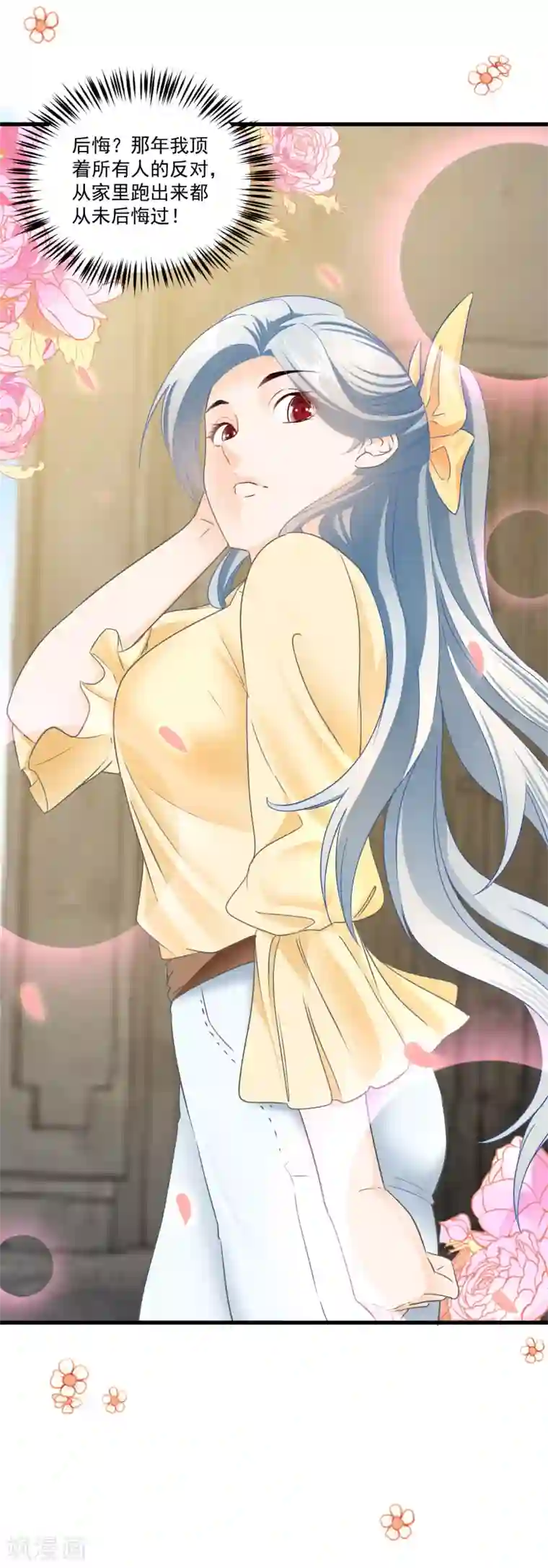 隐婚厚爱：北爷追妻忙第10话 霸总挖坑埋媳妇