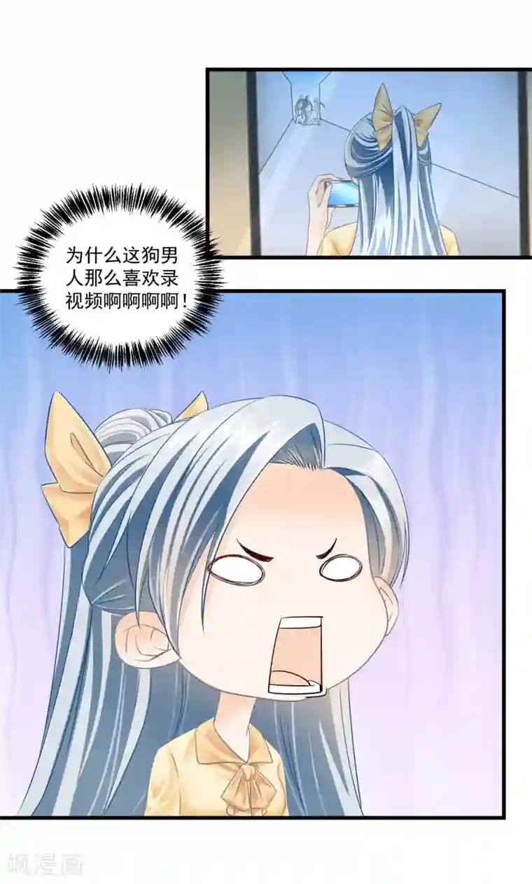 隐婚厚爱：北爷追妻忙第10话 霸总挖坑埋媳妇