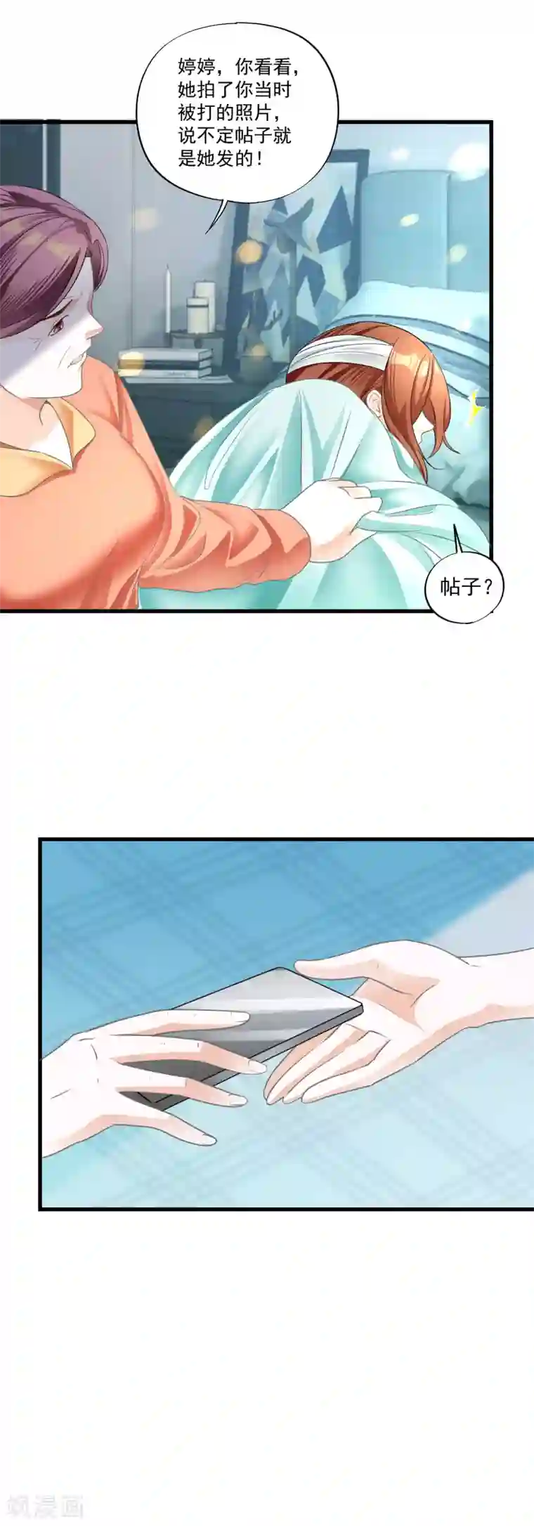 隐婚厚爱：北爷追妻忙第11话 鹿溪暴露