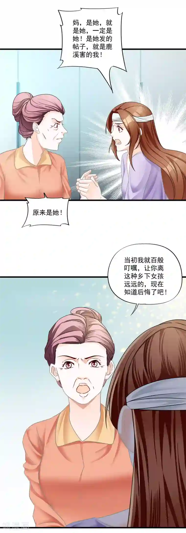 隐婚厚爱：北爷追妻忙第11话 鹿溪暴露