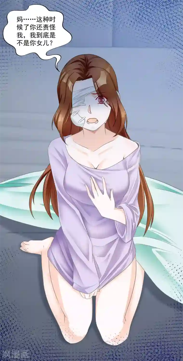 隐婚厚爱：北爷追妻忙第11话 鹿溪暴露