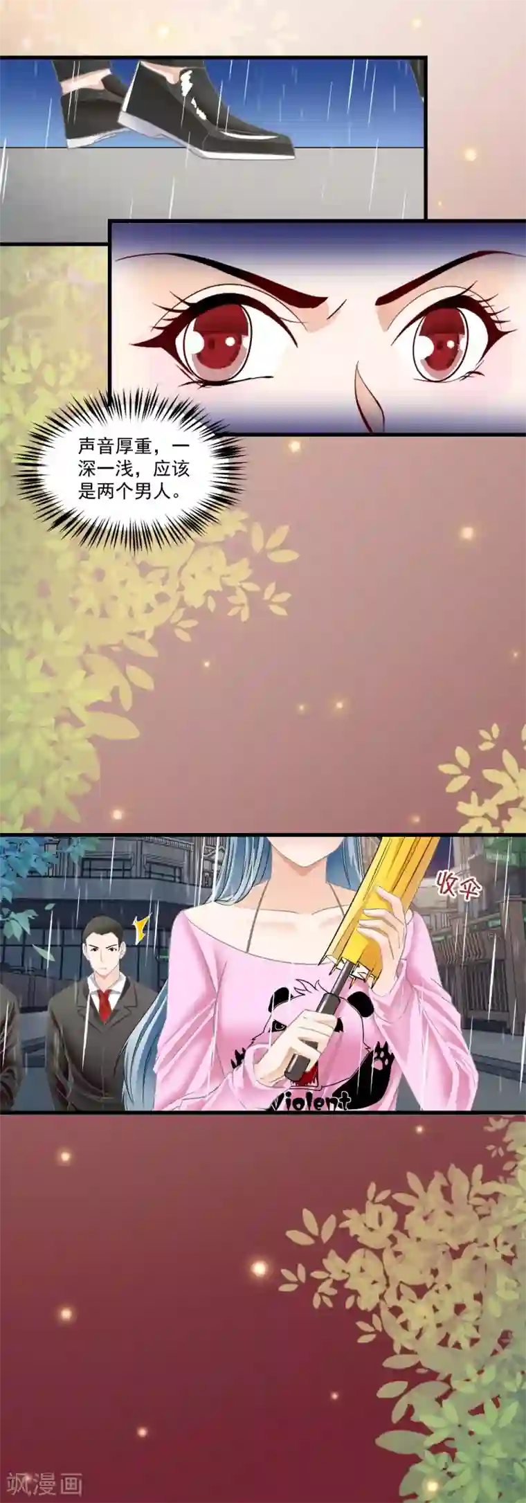 隐婚厚爱：北爷追妻忙第11话 鹿溪暴露