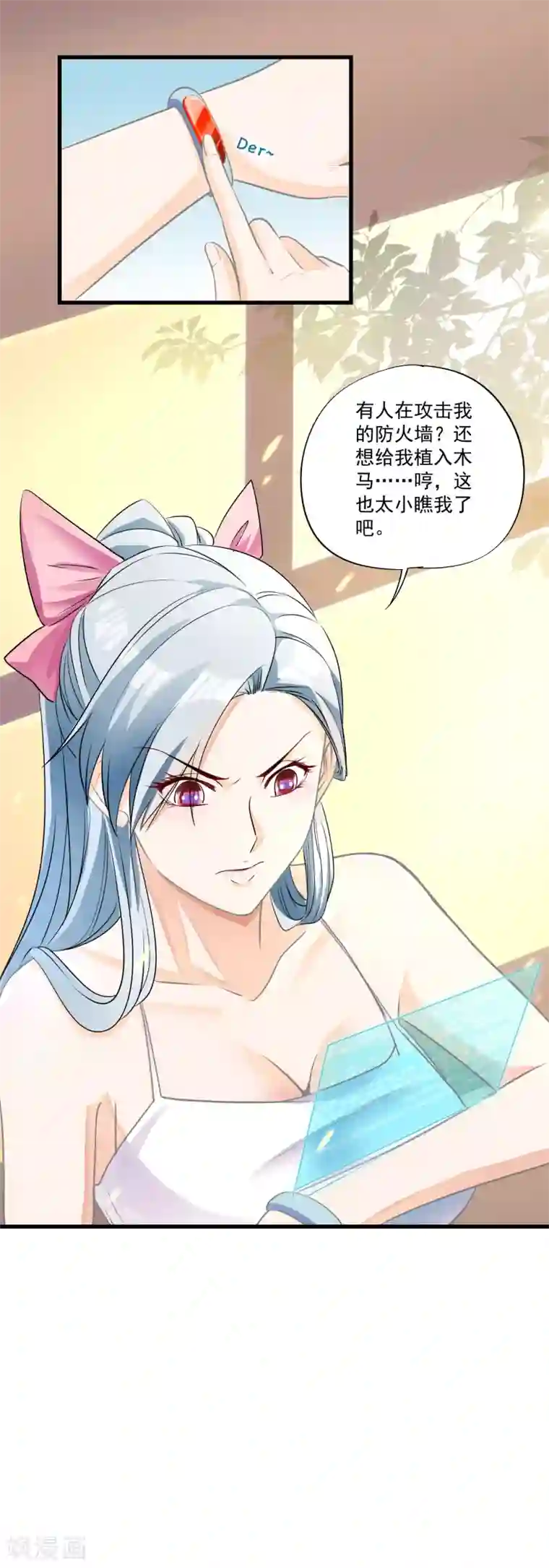 隐婚厚爱：北爷追妻忙第11话 鹿溪暴露