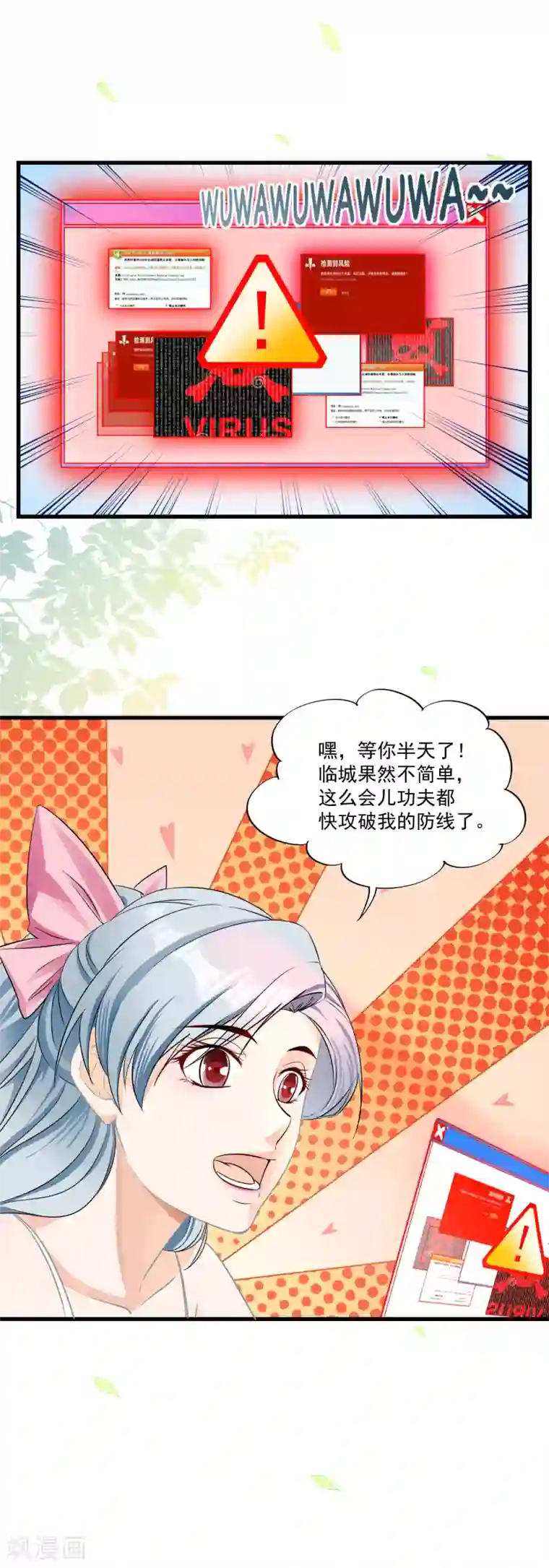 隐婚厚爱：北爷追妻忙第11话 鹿溪暴露