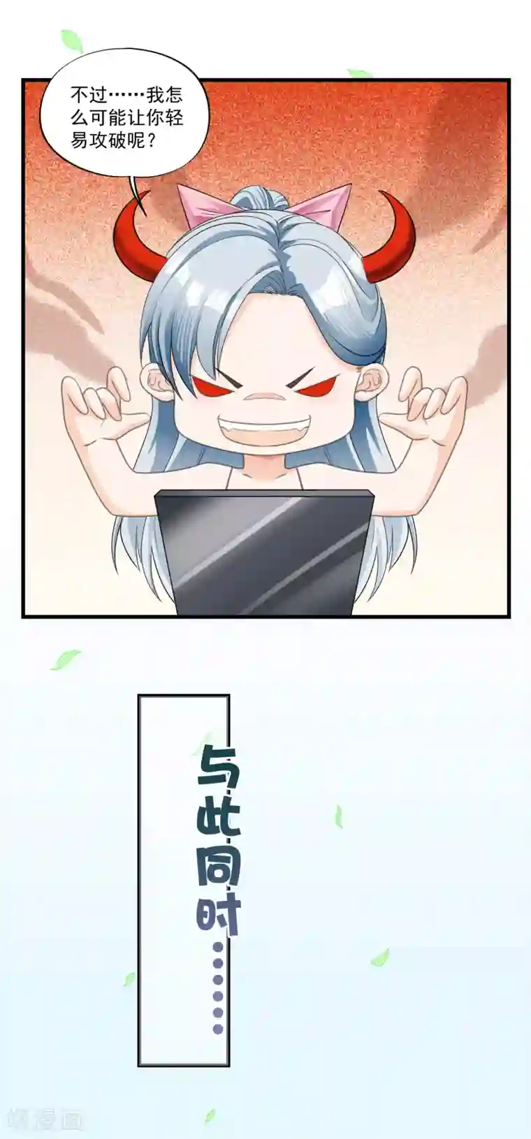 隐婚厚爱：北爷追妻忙第11话 鹿溪暴露