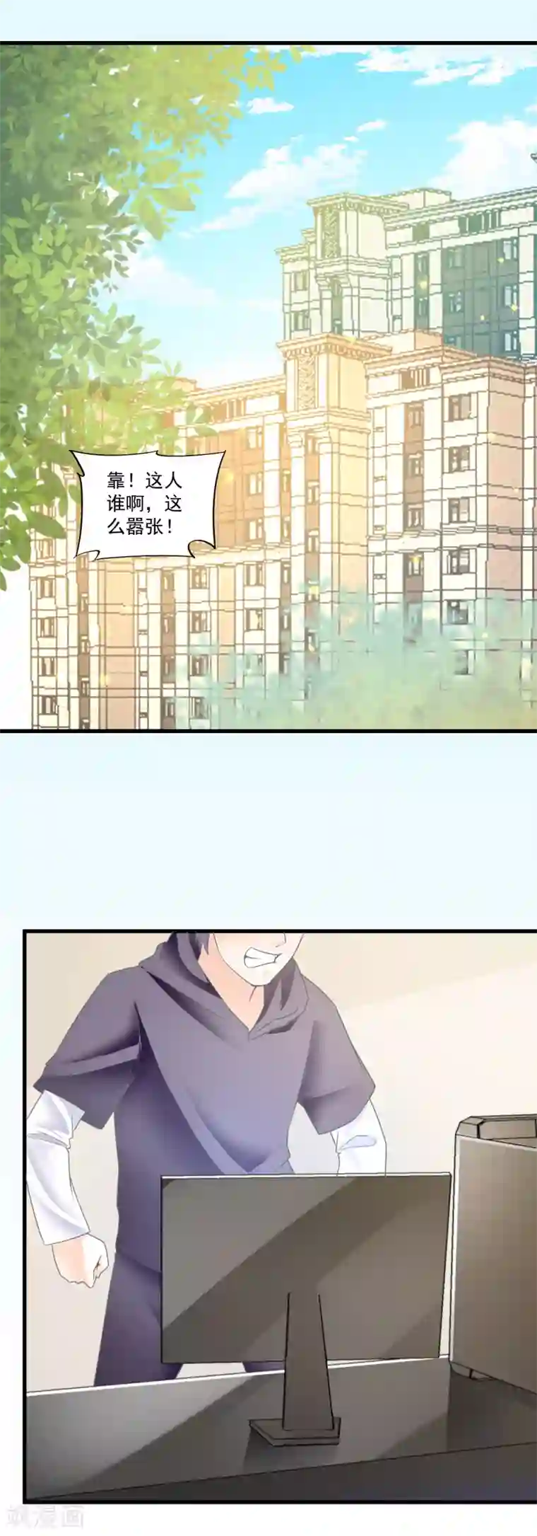 隐婚厚爱：北爷追妻忙第11话 鹿溪暴露