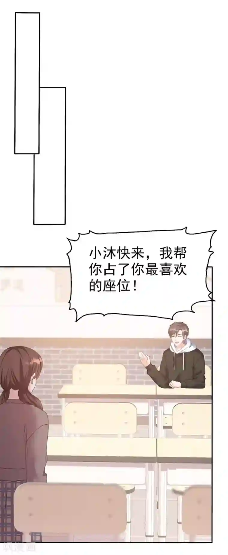 昏婚欲睡第9话 我跟你走